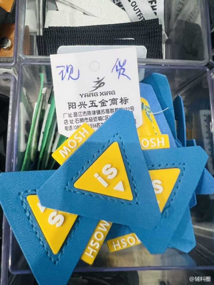 源头厂家 各种商标，批发零售，欢迎订购