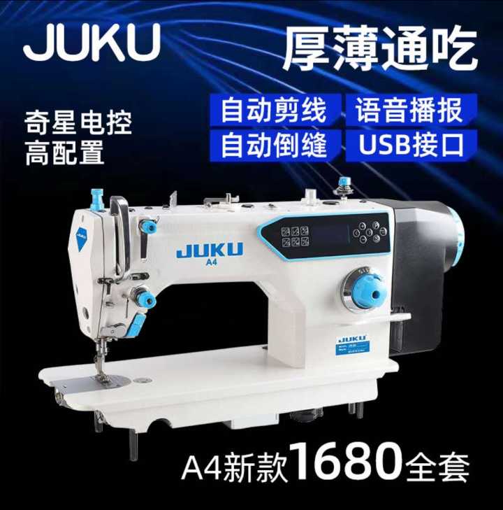 缝纫机 新机供应，国内第一家厂家直营，1380起，欢迎国内外客户来参观