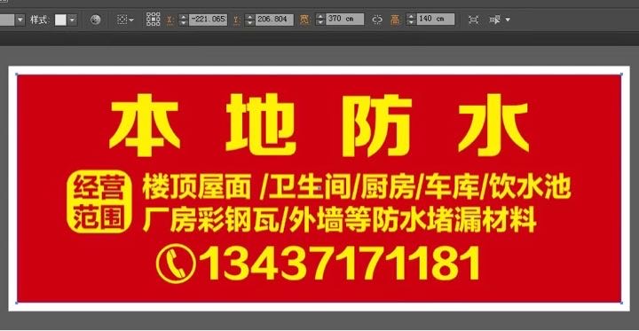 北河防水：承接各种房屋漏水维修，厂房彩瓦 外墙 卫生间 厨房 车库等防水堵漏