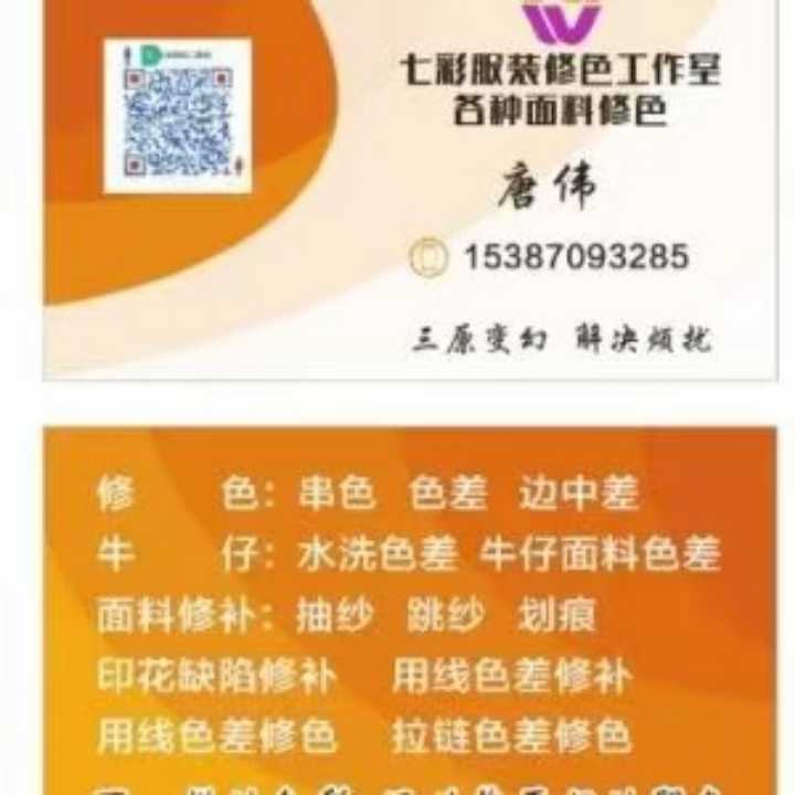 招修色学徒工10名，20一30岁，包吃包住 男女不限