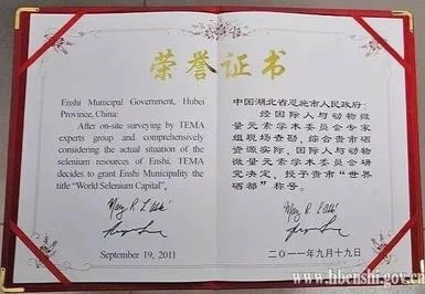 世界硒都-湖北恩施特色农产品 饱含硒元素 常吃有你想像不到的好处