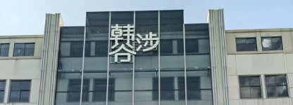 招聘推平车10名