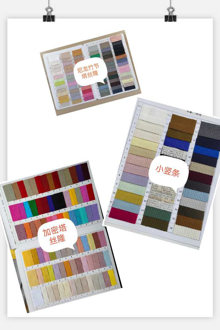 源头厂家 对接二批和加工厂 主营:小牛津 破卡 泡泡棉 多乐福 塔丝隆 平纹四面弹 小竖条 双层宽条等…内详