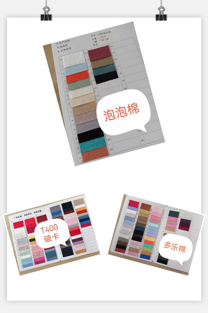 源头厂家 对接二批和加工厂 主营:小牛津 破卡 泡泡棉 多乐福 塔丝隆 平纹四面弹 小竖条 双层宽条等…内详