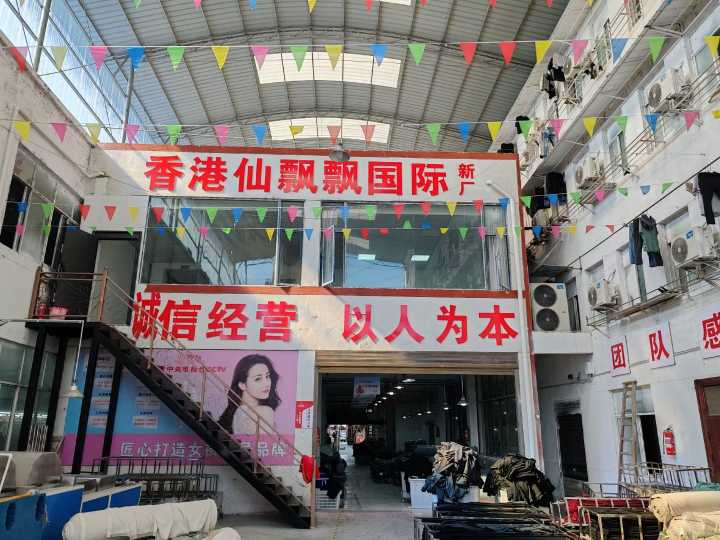 仙飘飘诚聘: 品控部经理 财务主管 出纳 会计 扣锁眼订标 包装工 杂工…