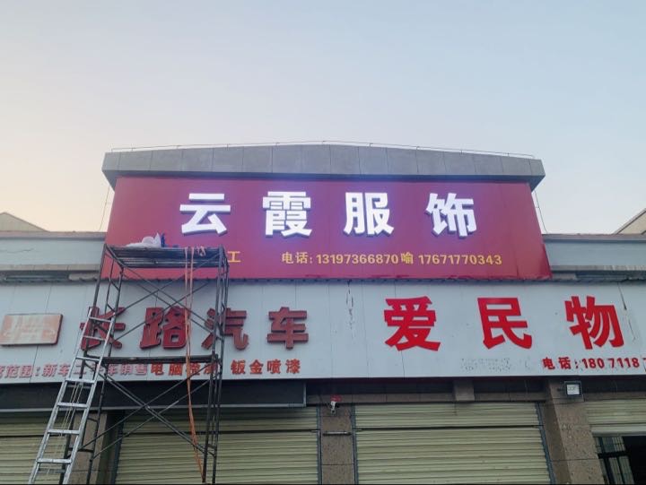 承接服装加工一条龙，30人车位