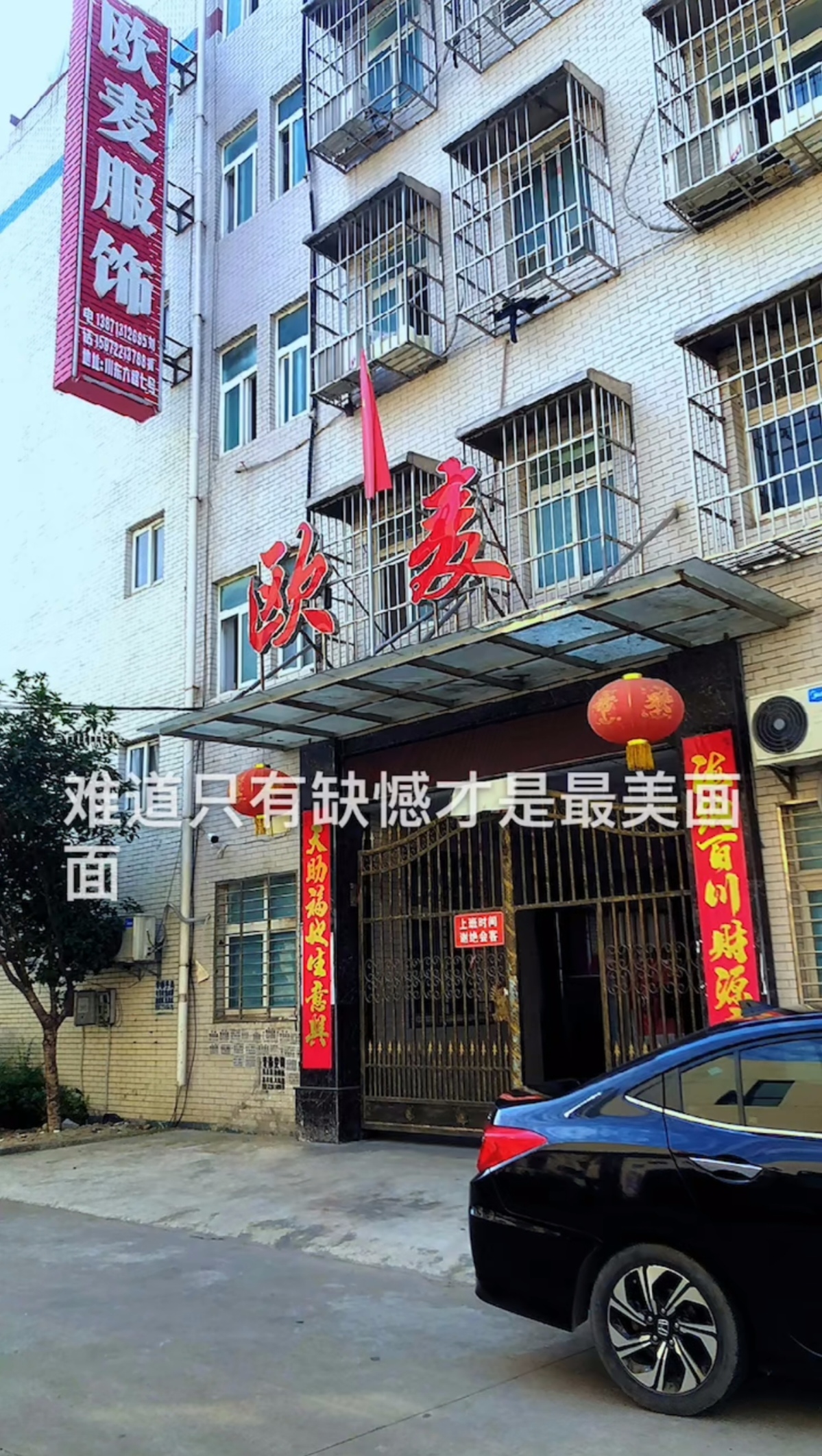 欧麦服饰招: 副裁 质检 组长 车工 包装工 烧火师傅…正月十八开工大吉！