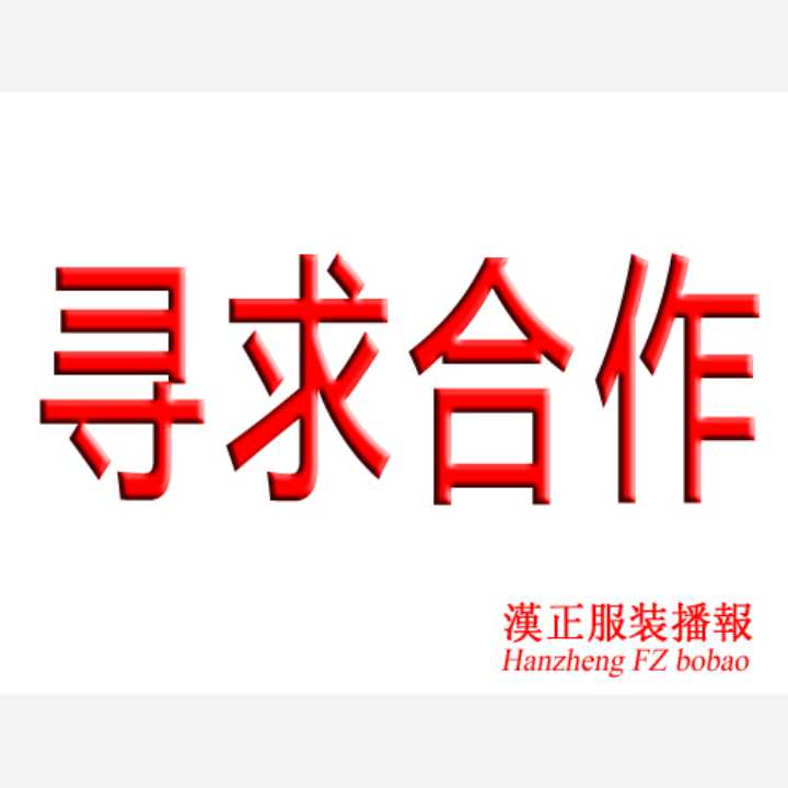 临工团队150人 <开零 长线 顶位>赶工期 为服装老板排忧解难 专业班子做专业事 寻求长期合作