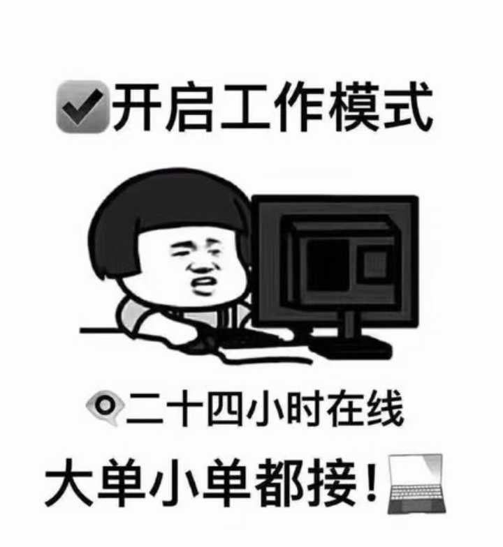 啊浩团队: 承包尾段一条龙 白夜班24小时在线，随叫随到合作愉快