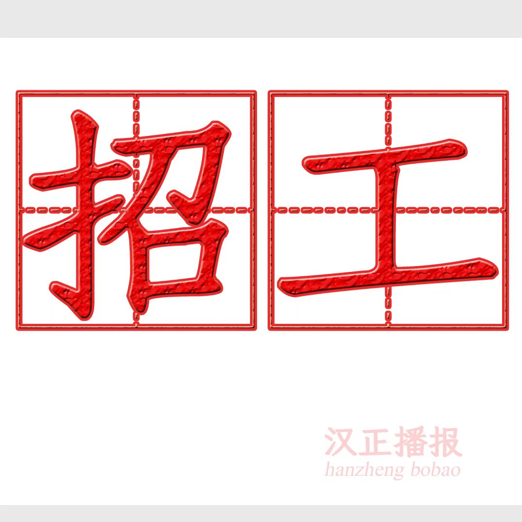 玉阳服饰: 招长期车工 进场费1000+提成10点，简工序 中工序 单款万件起，开资准时