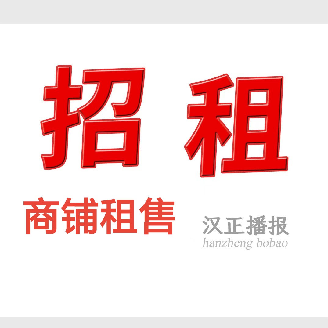 汉正国际轻纺城，有租有售，50-500平商铺，1000平大平层商机无限