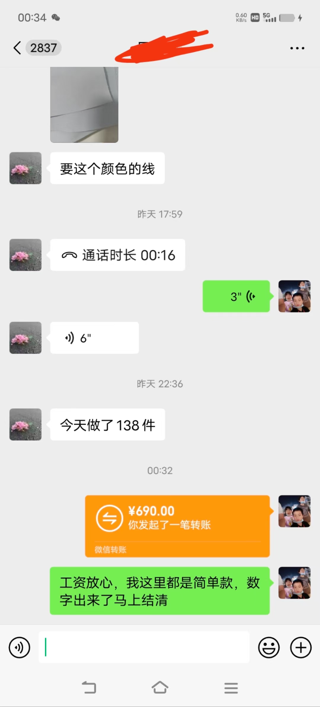 招聘：临时工10名-日结, 包吃住（万帅制衣）