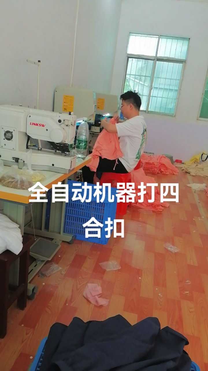 承接钉扣锁眼 四合扣 歪把扣 打气眼等业务（全自动设备）