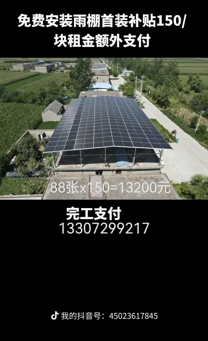 自建房或个人产权户