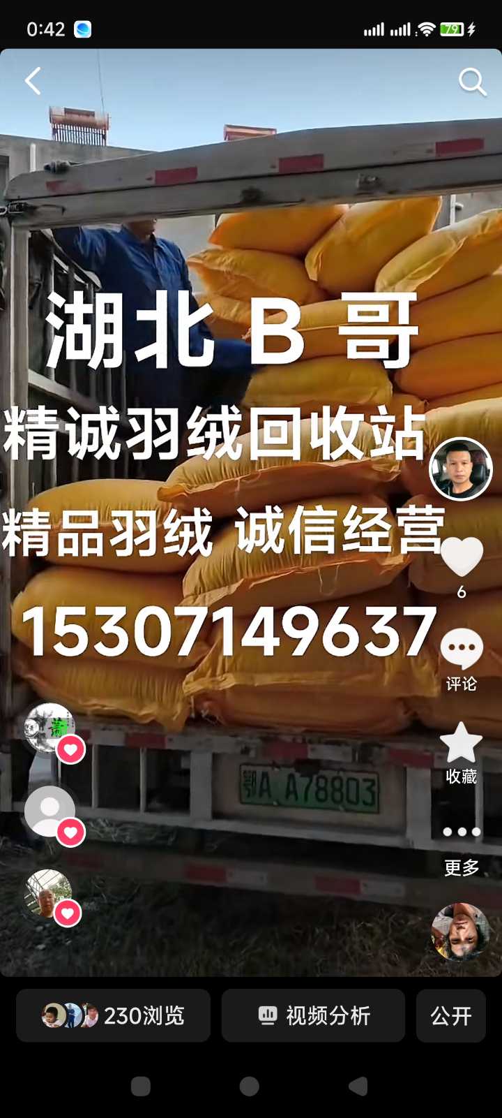 本人大量回收各种非丝、充绒机厢里面的杂碎羽绒，各种杂绒，国标羽绒