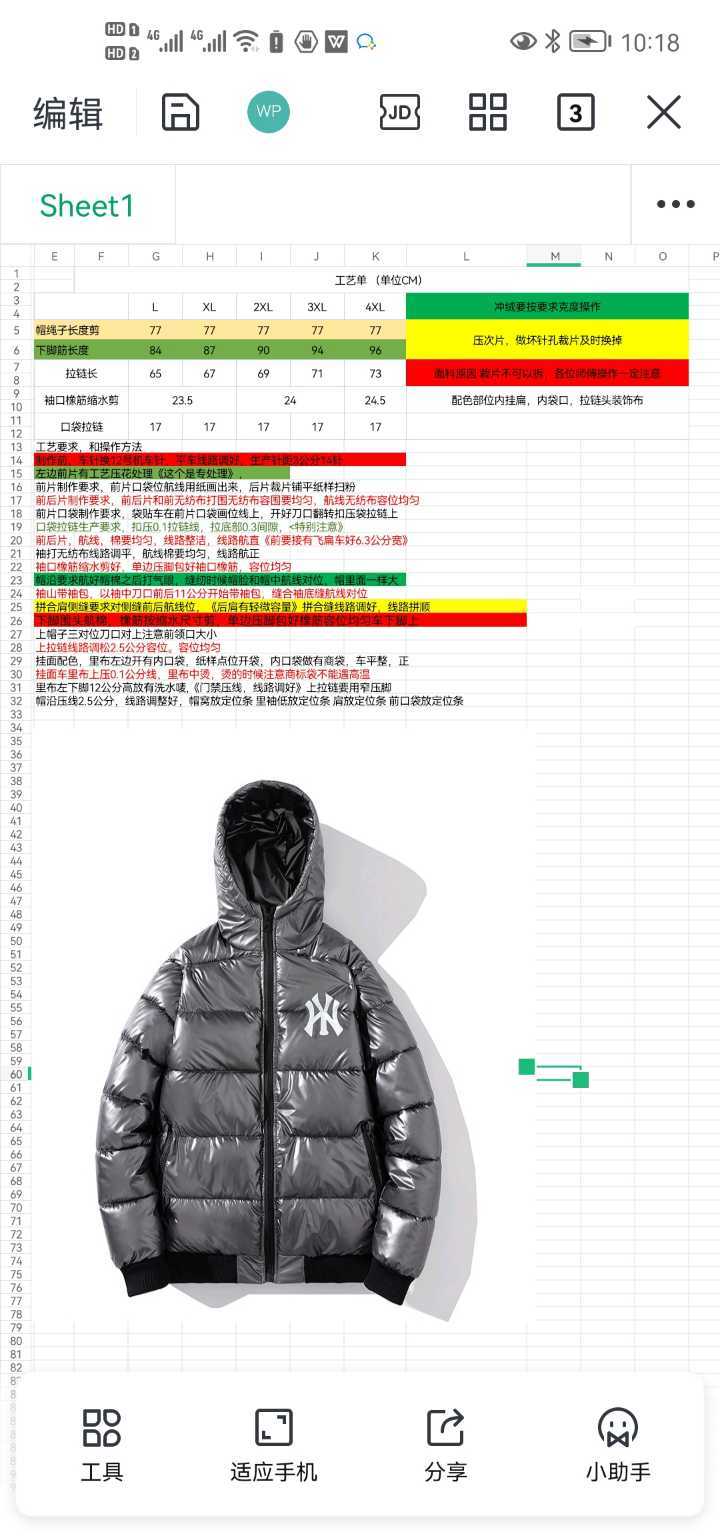 求职：全职，工艺， 打版小样，管理〈可兼职〉JIT,女装上衣优先；裤子厂不考虑