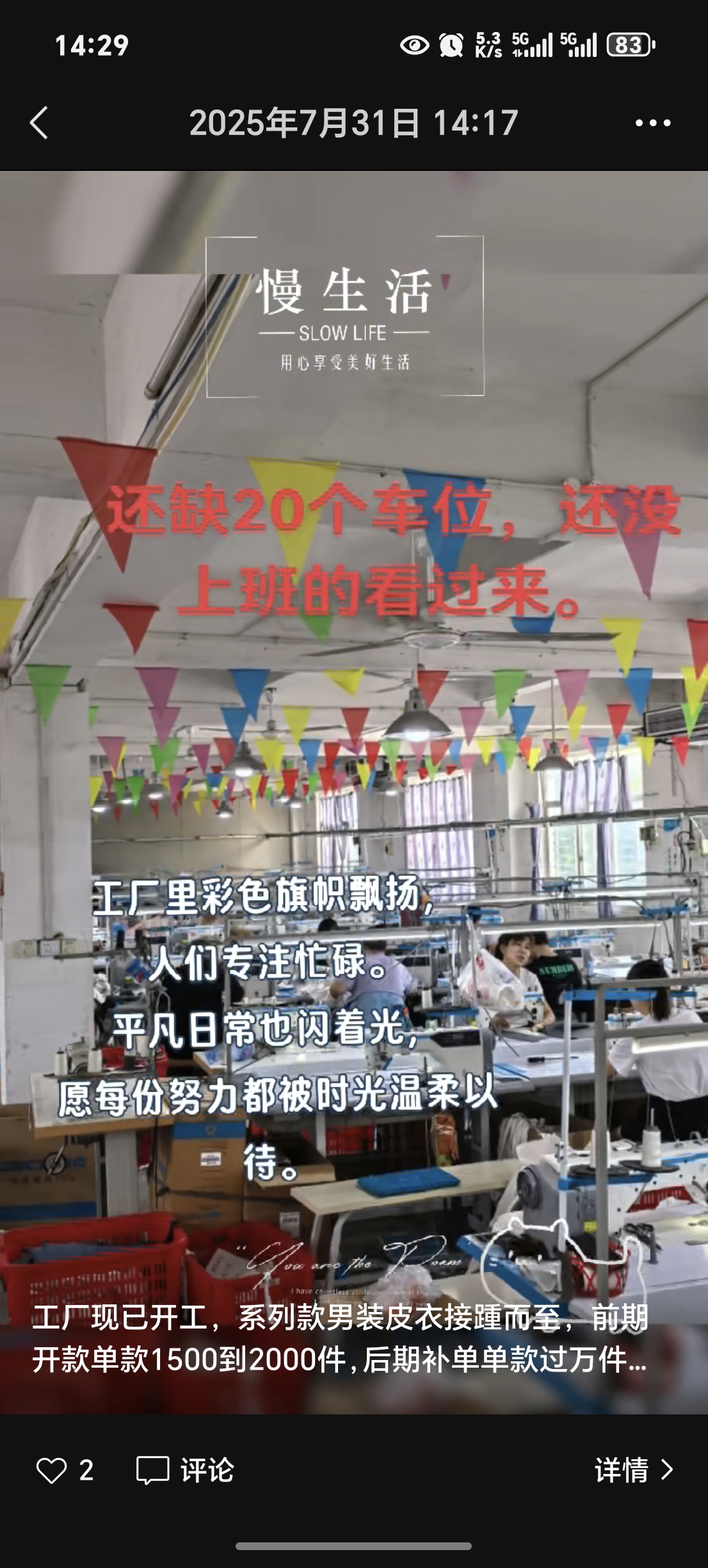招质检、整件车工10名，长临均可，快手可做到500《鑫锦鸿服饰》诚信老厂工资准时