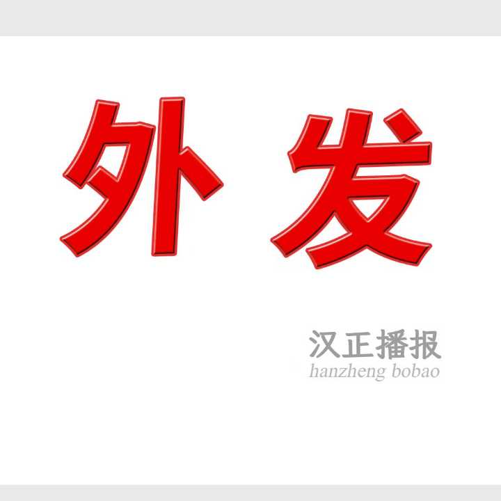 外发：大量春款外发，二线质量，200到500件一个款，要开票，有意向联系