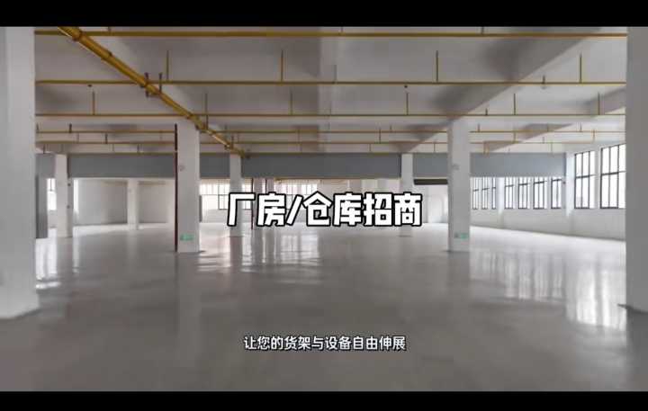 仓库/厂房出租，单层2300方 框架大平层 3吨货梯，消防 地坪 卫生间配套完备