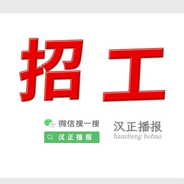 【急招】熟手铺片模板工1名，15392769815德州科技园