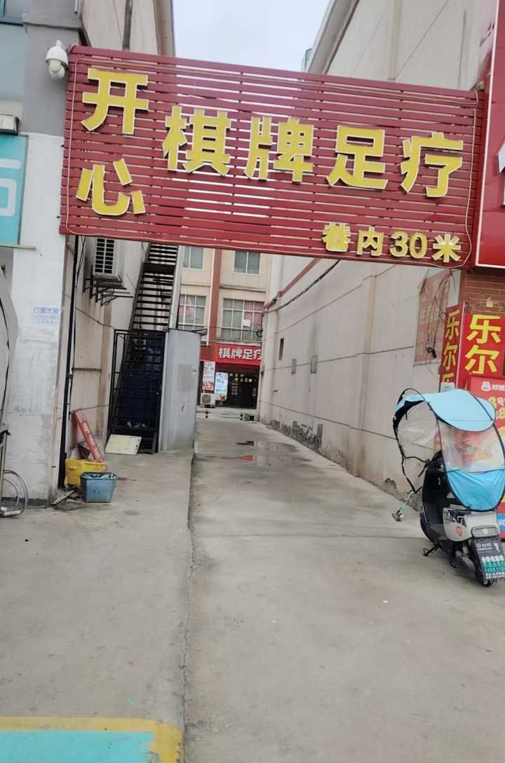 【生意转让】北河步行街，棋牌室与足浴店一体的店铺 600平，低价转让 豪华装修