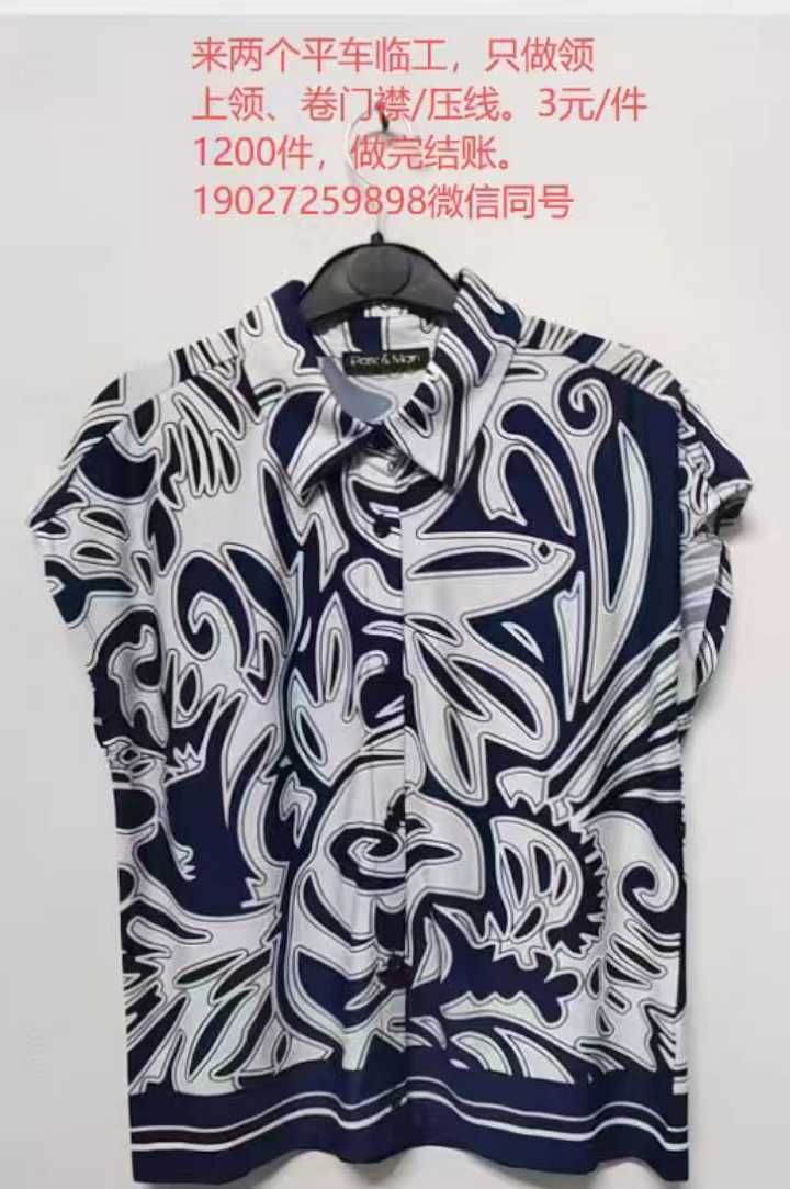 【诚聘】来两个平车临工，只做领上领、卷门襟/压线。3元/件1200件，做完结账19027259898