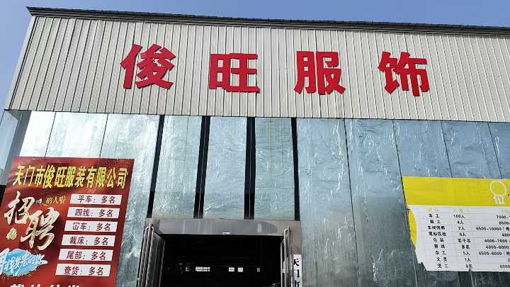 【天门招聘】招查货1名，有卓天商务经验13593955296（承天国际）